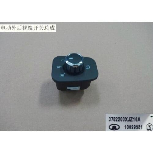 Mirror adjustment switch for Great wall Tengyi C50 Haval H7 Coupe H6 Rearview mirror reflector control Switch