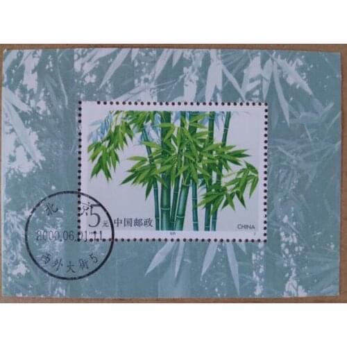 1993-7 Bamboo Sheetlet China Post Stamps Postage Collection