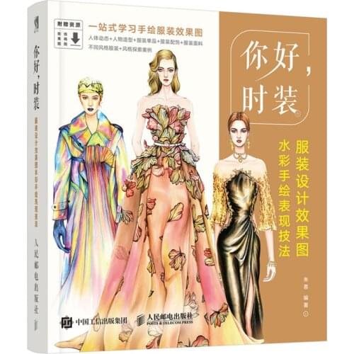 Hand drawing technique of watercolor in effect fashion painting design book