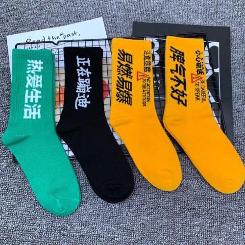 Adult Mid Calf Crew Medium Cotton Socks Danger Sign High Risk Chinese Love Green Life Bad Temper Tempered Explosive Disco Burn
