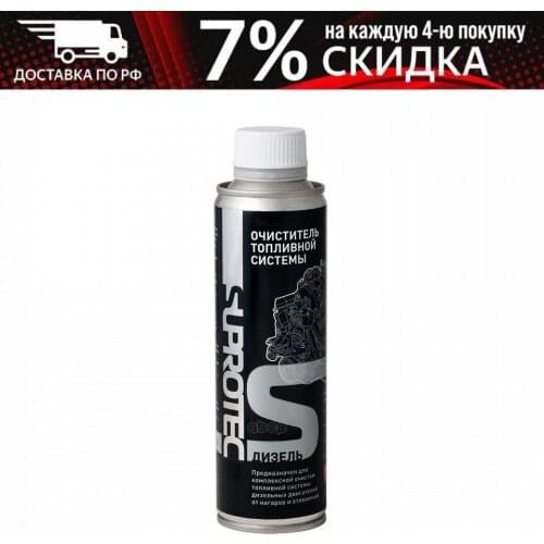 Suprotec Car Wipes