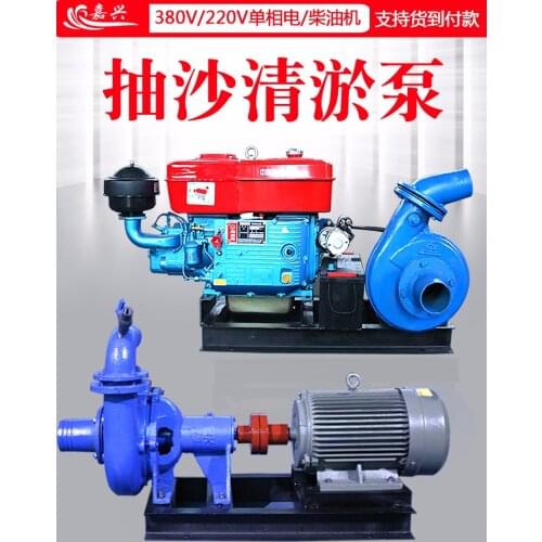 Horizontal sand pump, sand pump, 380V marine small sand pump, mud pump, pond bottom desilting and sewage pump