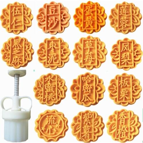 63g Round Large Lace with Adjustable Thickness and Quantitative Band Word Cantonese-style Moon Cake Mung Bean Pastry Food Mold