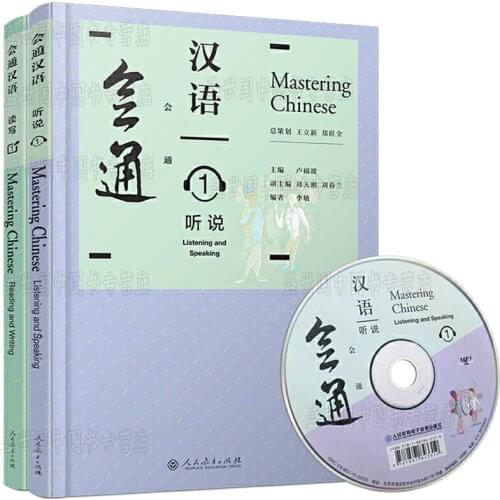 2Pcs/set Mastering Chinese (Listening and Speak & Reading and Writing) 1/2/3/4 Chinese Language Textbooks