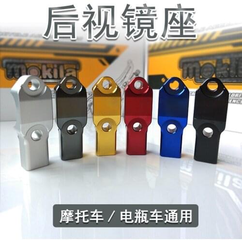 Universal Motorcycle Mirror Mount 10mm Handle bar Rearview CNC Mirror Mount Holder Adaptor for ATV Scooter 2pcs