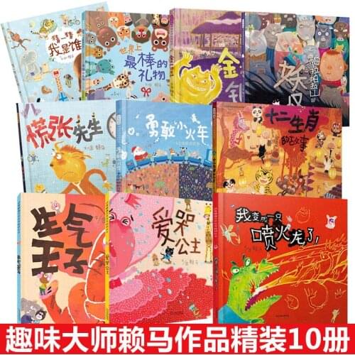 10pcs/lot hardcover picture book 3-6 years old childrens emotional management fun master Laima Chinese language book for kids