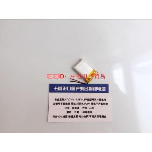 3.7V polymer lithium battery 802030 550mAh Bluetooth camera smart wearable recording toy
