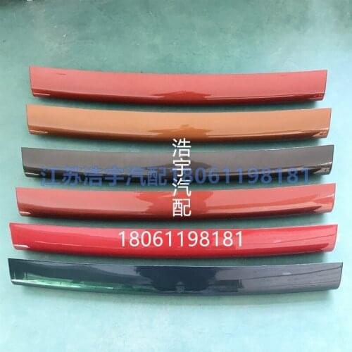 Applicable to: Jiefang J6 / J6P bumper, lower decorative strip, guard plate, deflector auxiliary bar, J6 truck accessories