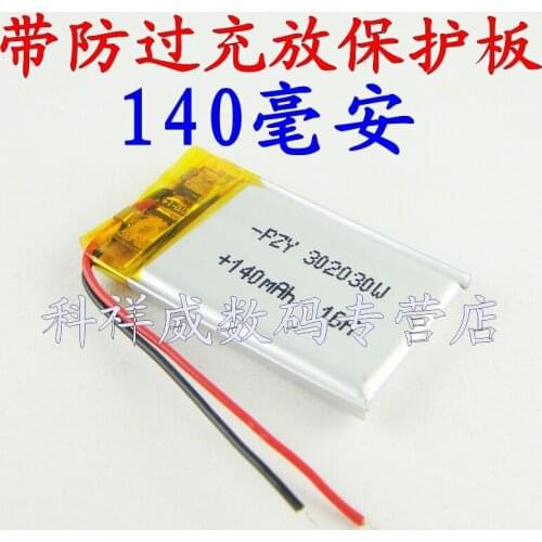 Brown 3.7V lithium battery MP3 Bluetooth headset MP4 recorder 032030 wireless WIFI 302030 Rechargeable Li-ion Cell