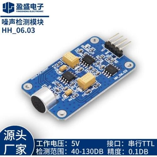 Decibel Detection Module, Sound Sensor, Sound Level Meter, Noise Meter, Dust Serial