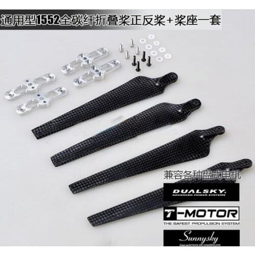 Universal 15 x 5.2" 1552 3K Carbon Folding Propeller Set with Propeller Mounts (one CW, one CCW) ( Suit for S800/ S1000)