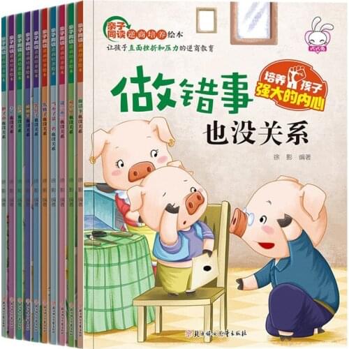 Childrens anti quotient cultivation story book picture book parent-child education emotion management Age 2-9 Baby Story Book