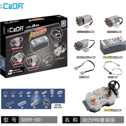 CaDA S054 S059 Super Sports Car MOC Assembling Building Blocks Bricks Power Group Module Spare Parts DIY Toys Remote Control