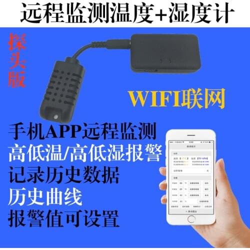 WiFi Remote Monitoring Temperature and Humidity Meter, Breeding Cold Chain Recorder Alarm