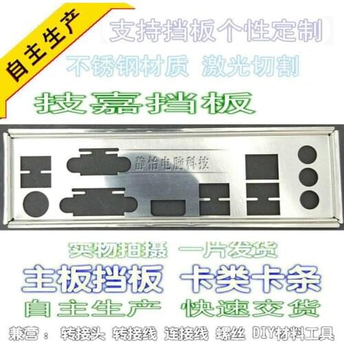IO I/O Shield Back Plate BackPlate Blende Bracket For GIGABYTE GA-H77M-D3H GA-H77-DS3H