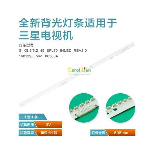 10pcs/lot S_K5.5 / 6.2_49_SFL70_64LED_REV2.0_160129_LM41-00300A light bar