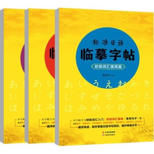 Japanese Hand Copybook Writing Post Getting Started Japanese Word Copybook Elementary Vocabulary Educational Learning Quaderno