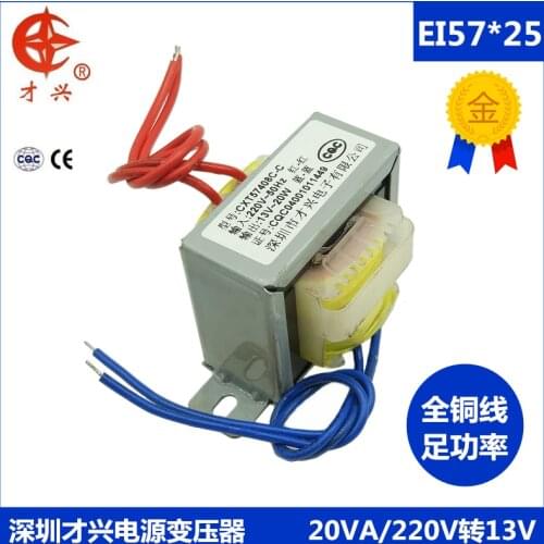 AC 220V / 50Hz EI57*25 power transformer db-20va 20W 220V to 13V 1.5A AC 13V (single output) transformer all copper