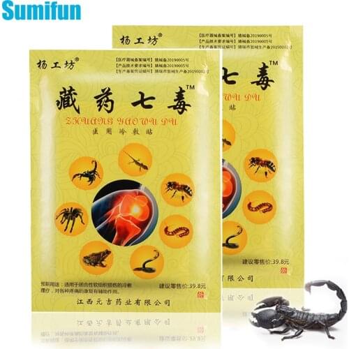 8pcs Pain Relief Plaster For Neck Back Cervical Knee Joints Muscle Arthritis Stickers Chinese Herbal Analgesic Patches C2240