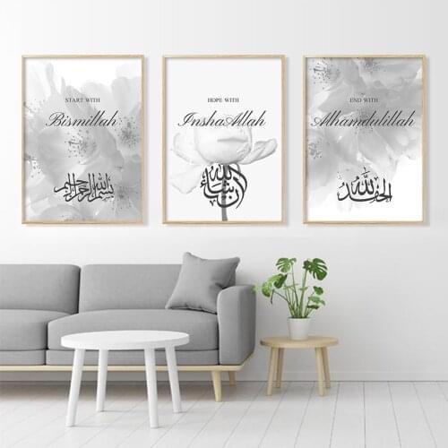 White Floral Islamic Canvas Mural Bismillah Wall Art Gifts Poster Art Print Islamiqu Canvas Painting for Living Room Home Decor