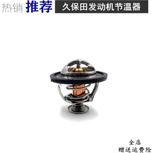 For Excavator Kubota V3300/V3600/V3800 Engine Thermostat Thermostat 1C011-73010 Accessories