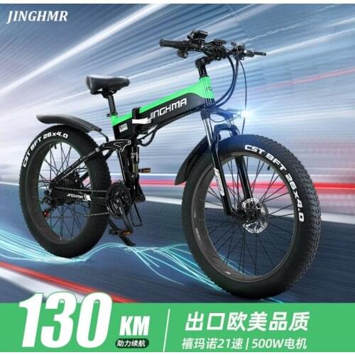 26-inch Convenient Folding Lithium Battery Single Snow Cross-country Power Electric Mountain Bike