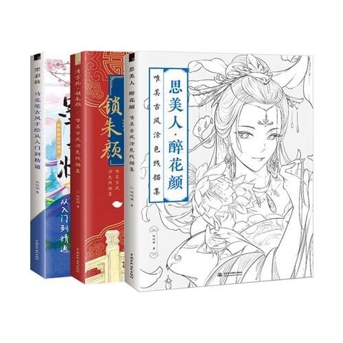 3 Books Chinese ancient beauty coloring book line sketch drawing book adult anti-stress coloring book