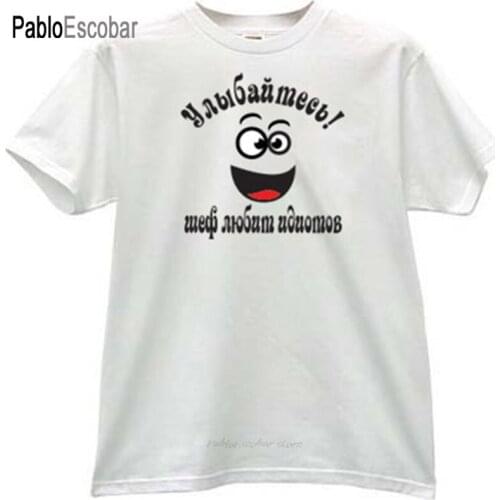 Men cotton t-shirt summer brand tshirt Smile, Chief Loves Idiots Funny Russian T-shirt man shubuzhi plus size teeshirt