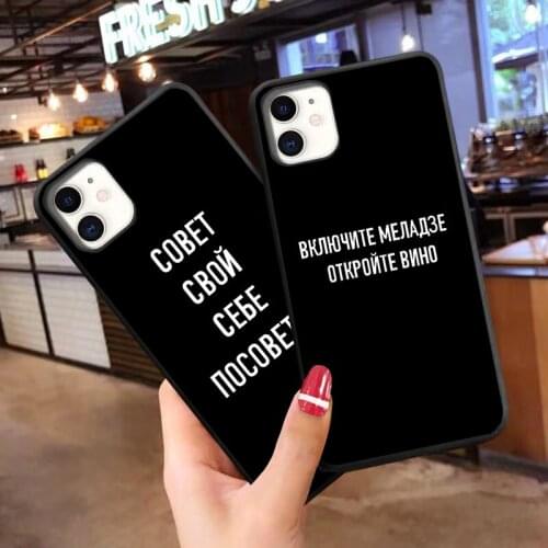 Funny Proverb Russian letters Quote Slogan black TPU soft phone case for iPhone 12pro 11pro max 7 8 6S Plus XS XR 12mini Cover