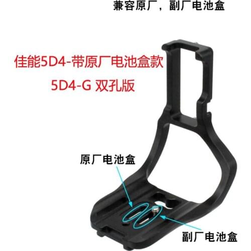 Vertical Quick Release L Plate/Bracket Holder hand Grip for canon 5d4 5DIV 5D Mark IV Arca-swiss RRS Compatible battery grip