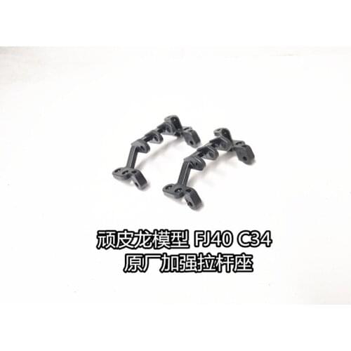 WPL FJ40 C34 FJ CRUISER RC car spare parts reinforced Upgrade Connecting rod seat pull rod base