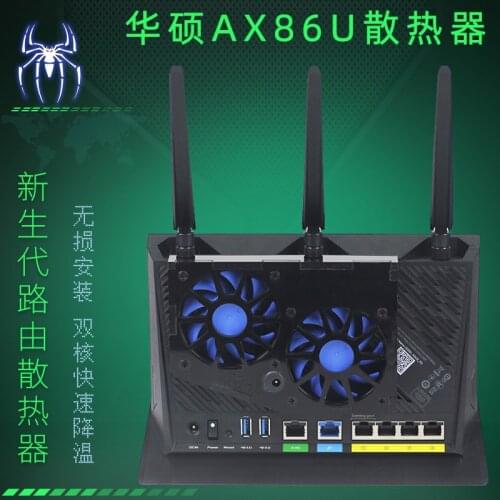 ASUS RT-AX86U router cooling fan WIFI6 router radiator fan silent adjustable speed