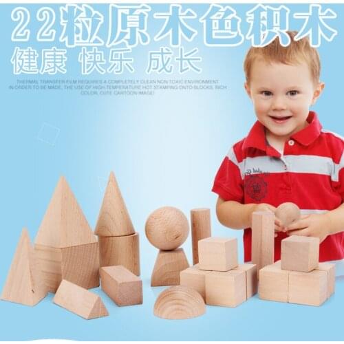 22 pcs Montessori Mathematical Stereo Geometry wooden Model High Quality Beech Primary School Mathematics Teaching Aids