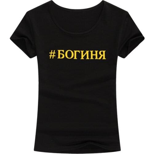 2020 New Fashion T Shirt Women Russian Letter Printed Cotton T-Shirt Lady Summer Rock Punk Tee Tops Camiseta Mujer