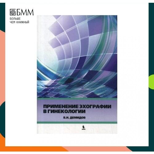 Бином Goods For Training