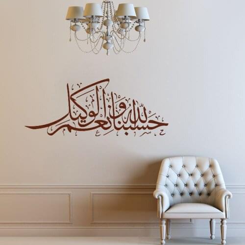 Personalise Lettering Wall Decal Persian Islam Vinyl Window Sticker Arabic Quote Quran Words Art Mural Home Decor Bedroom M766