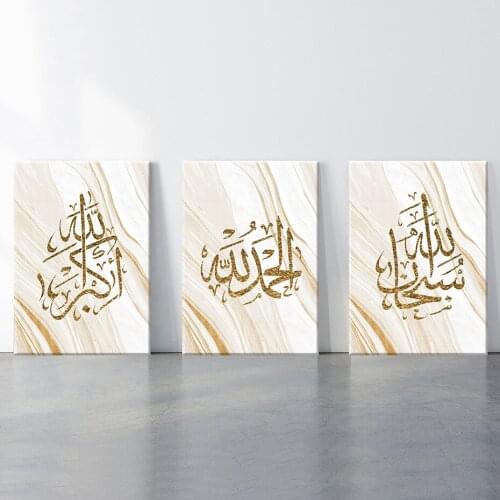 Gold Marble Islamic Subhanallah Alhamdulillah Allahuakbar Wall Art Prints Islamic Canvas Painting Arabic Poster Wall Decor