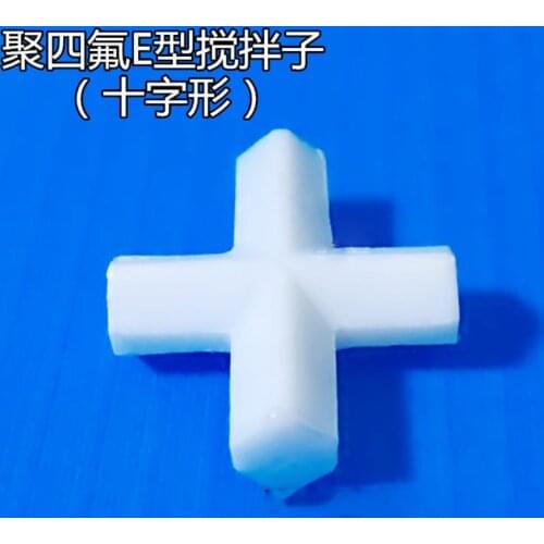 1pc Magnetic Stirrer Mixer Stir Bars Cross shape Stirring Bars Type E white Spin Bars