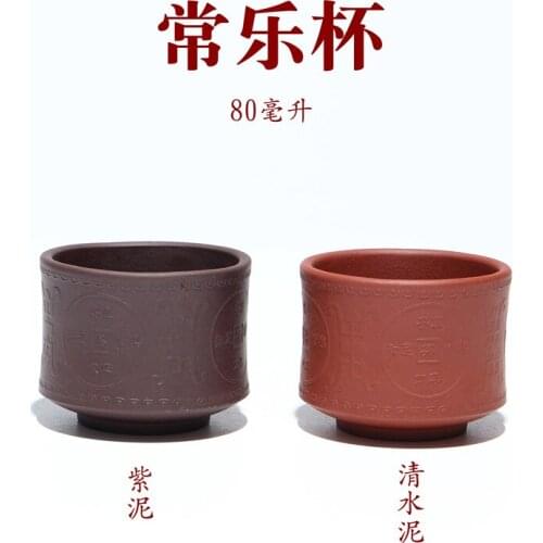 80ml Chinese Yixing Zisha Purple Clay Handmade QingshuiNi ZiNi Teacup