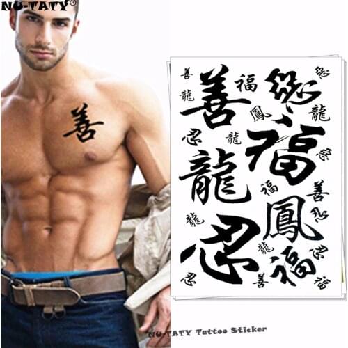 Nu-TATY Chinese character LONG Temporary Tattoo Body Art Flash Tattoo Stickers 17*10cm Waterproof Fake Tatoo Styling Sticker
