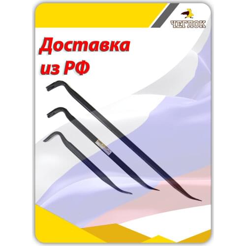 Ломы Чеглок China At AliExpress