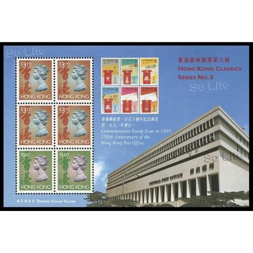 Hong Kong Classic stamps Series No.8 , Souvenir sheet . Post Stamps , Philately , Postage , Collection