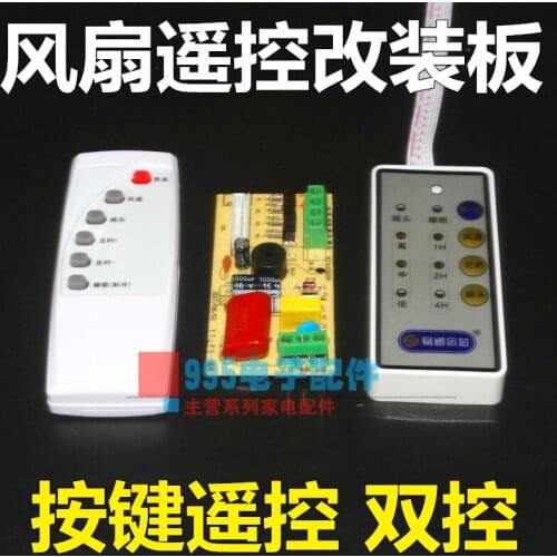 Universal electric fan remote control conversion board control circuit board computer motherboard floor wall hanging universal