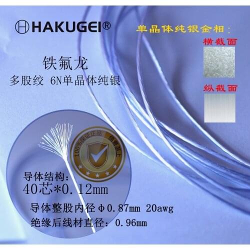 Light blue 6N single crystal silver stranded sound line DIY fever network cable data line (OD:0.96mm) 6meters
