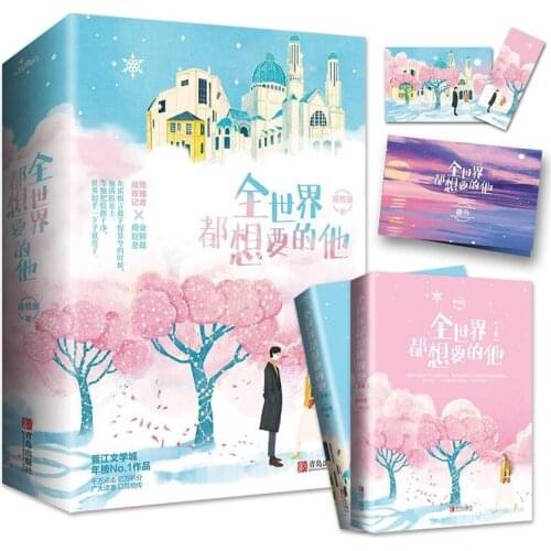 2 Books Quan Shi Jie Dou Xiang Yao De Ta Youth Love Urban Romance Novel Fiction Book -40