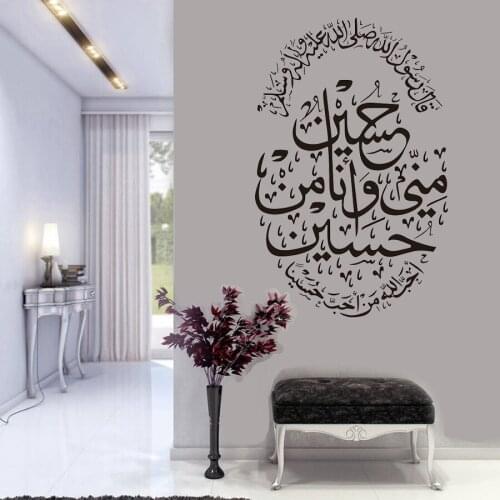 Islamic Arabic Quotes Wall Decal God Allah Quran Calligraphy Muslim Vinyl Stickers Bedroom Living Room Home Decor Art Mural E848