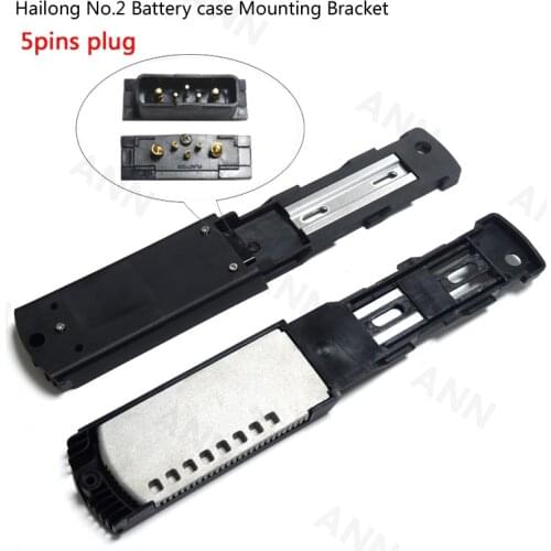 E-bike lithium battery box Parts，Hailong No.2 Battery case mounting bracket with 4pin or 5pin plug