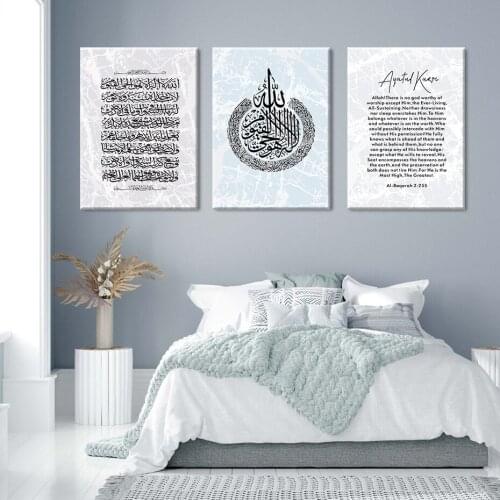 Nordic Marble Islamic Wall Art Canvas Paintings Home Decoration Quran Ayatul Kursi Calligraphy Posters and Prints for Girls Room
