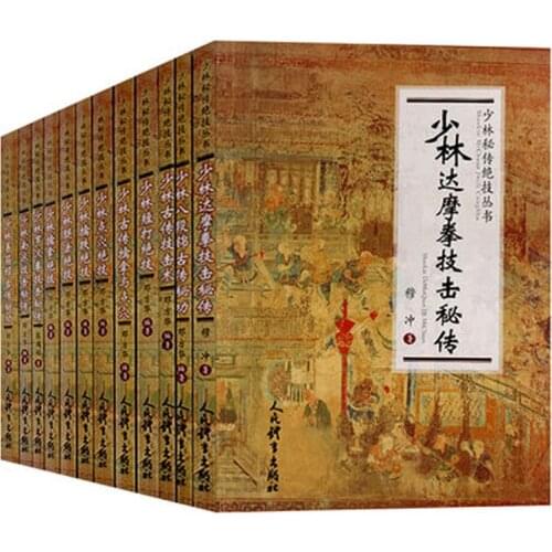 12 Book/set Chinese martial arts wushu Kungfu course shao lin mi zhuan jue ji