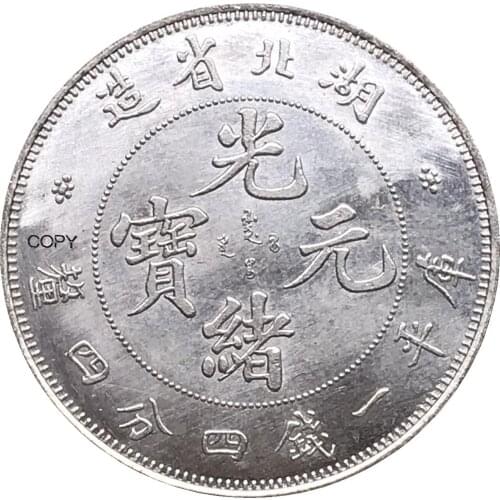 China Hupeh 1 Mace 4.4 Candareens 1895 Cupronickel Silver Plated Copy Coin